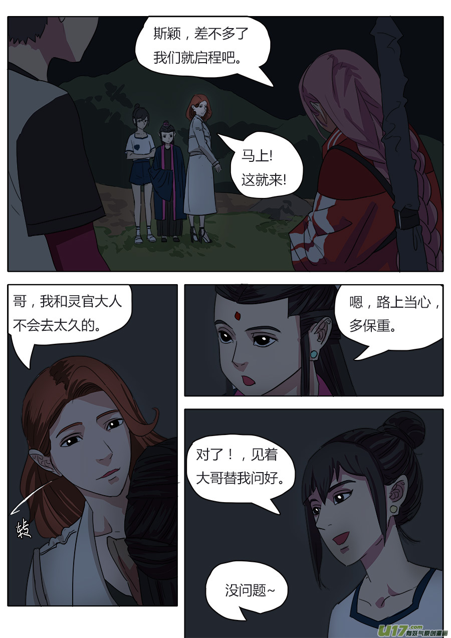 37.启程1