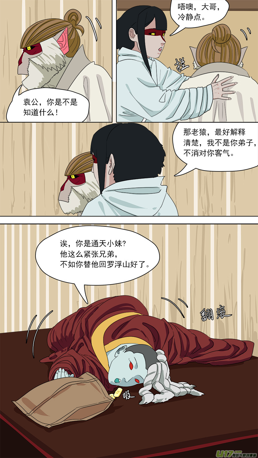 159.无能为力5