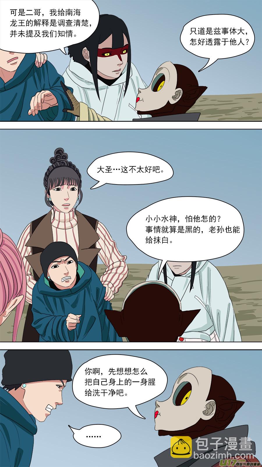 153.噩梦8