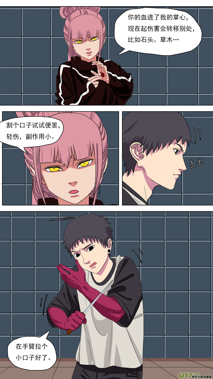 94.保命术10
