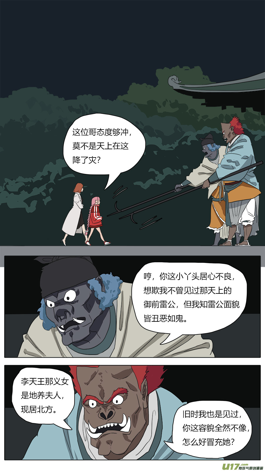 47.血缘10