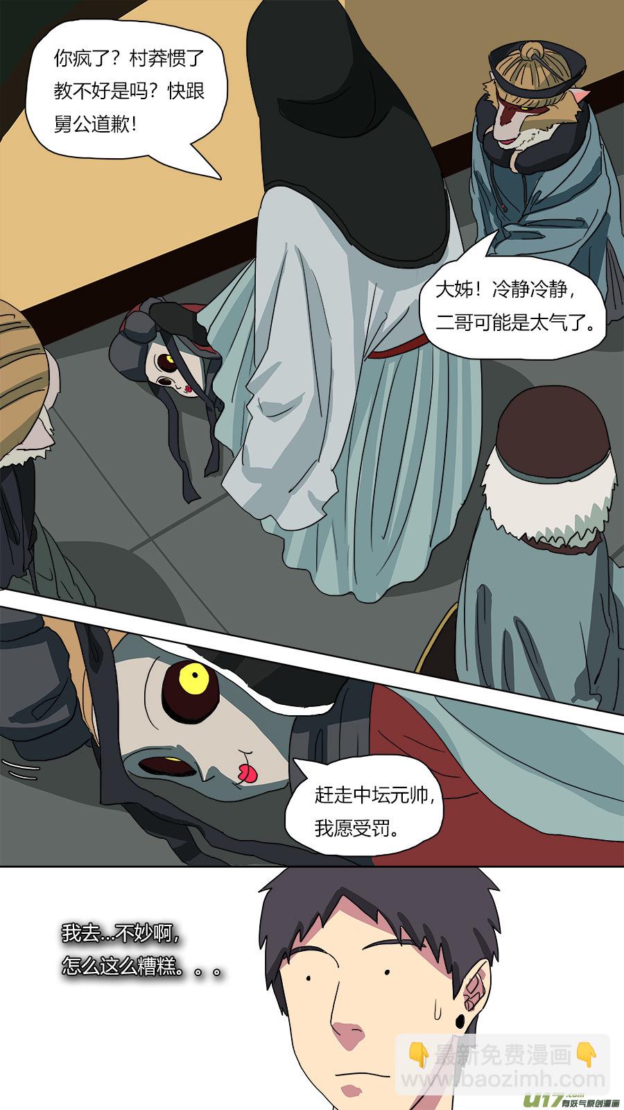 58.出师不利7