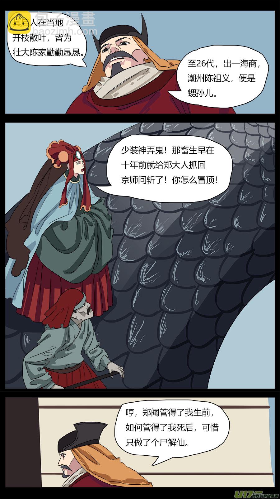 47.血缘2