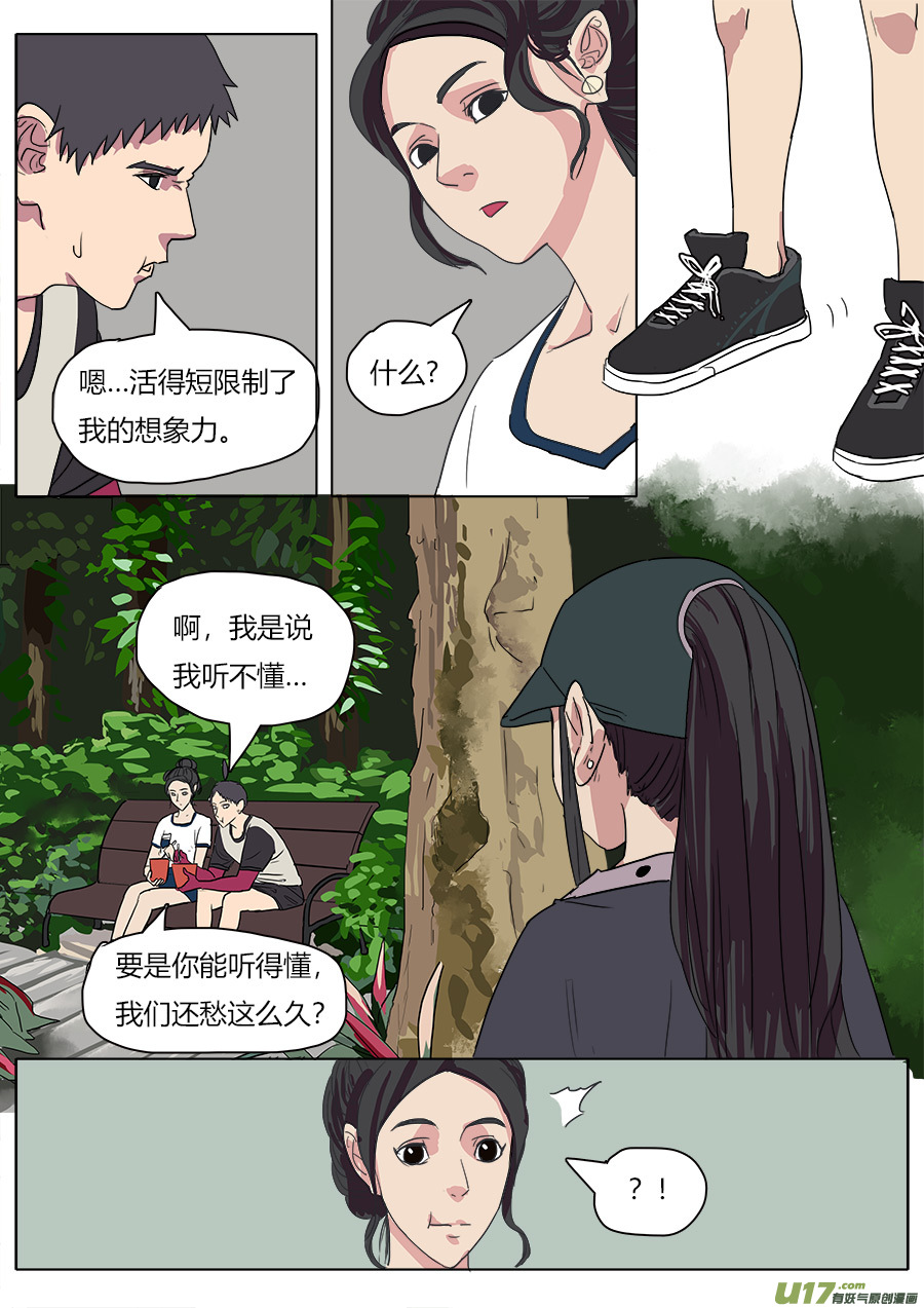 41.真身6