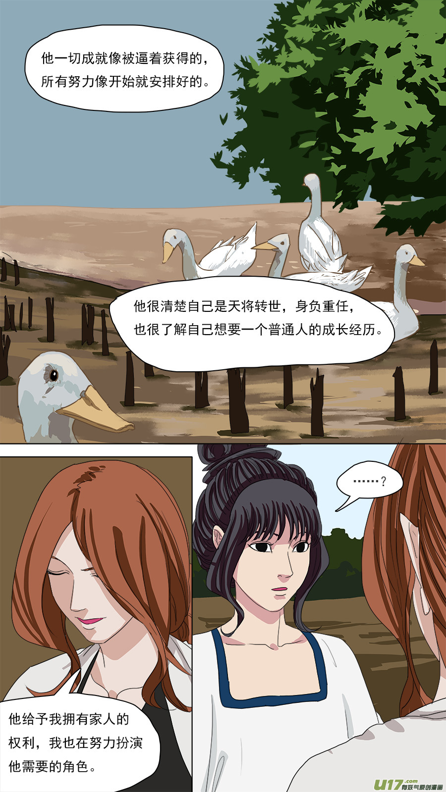 114.我得离开他。10