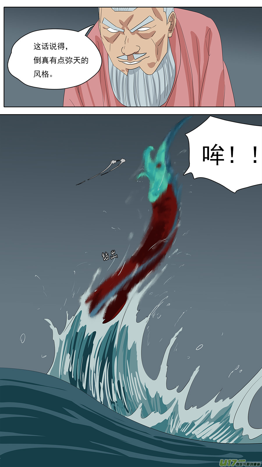 214.都是老孙11