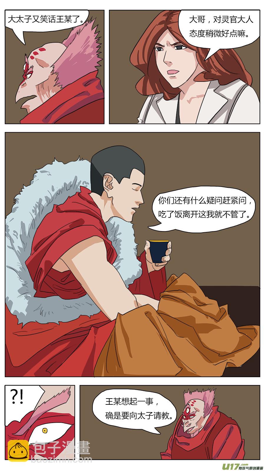 44.闾山脚下11