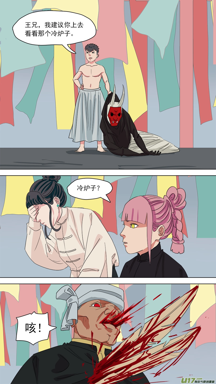 187.冷炉子10