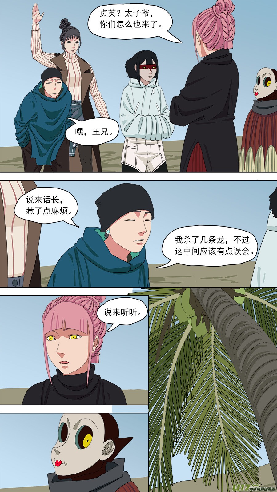 153.噩梦5