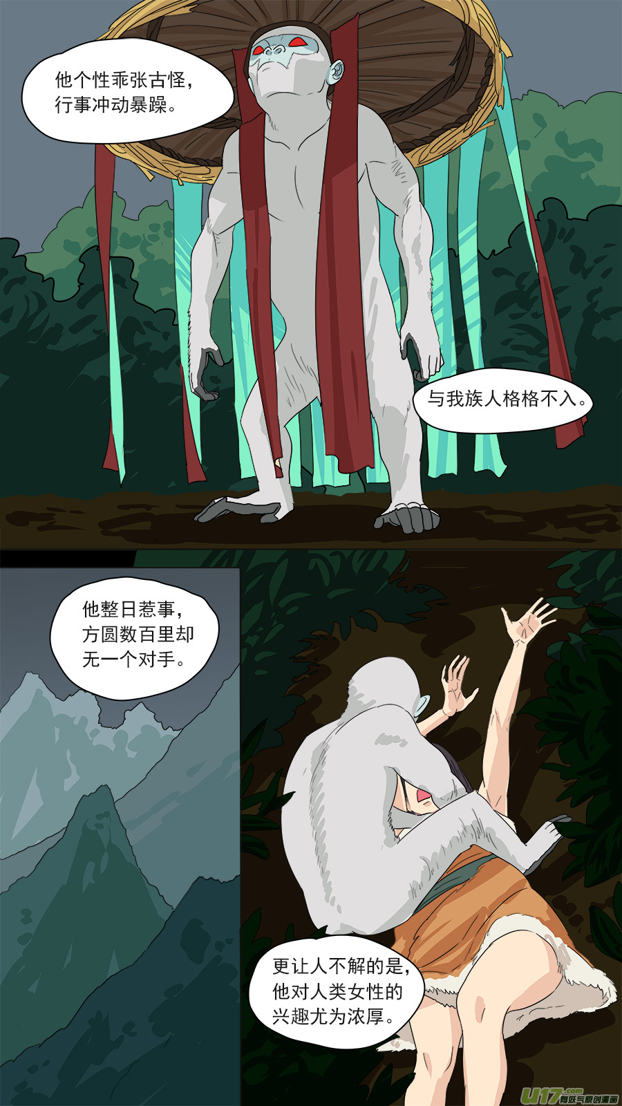180.本是一体4