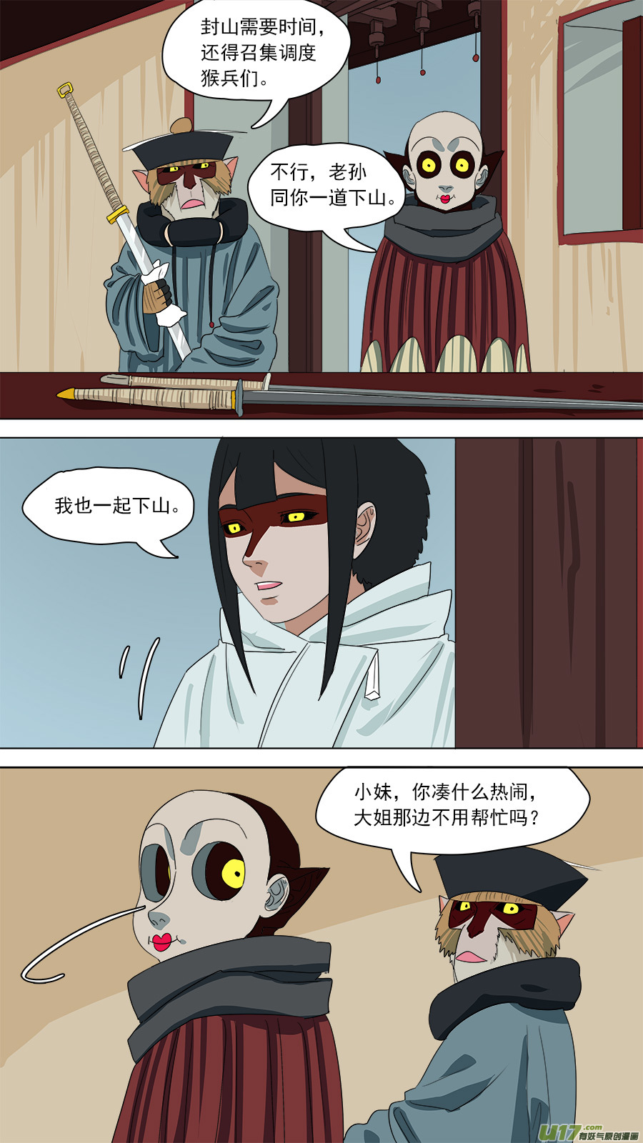 170.恐怕有诈6