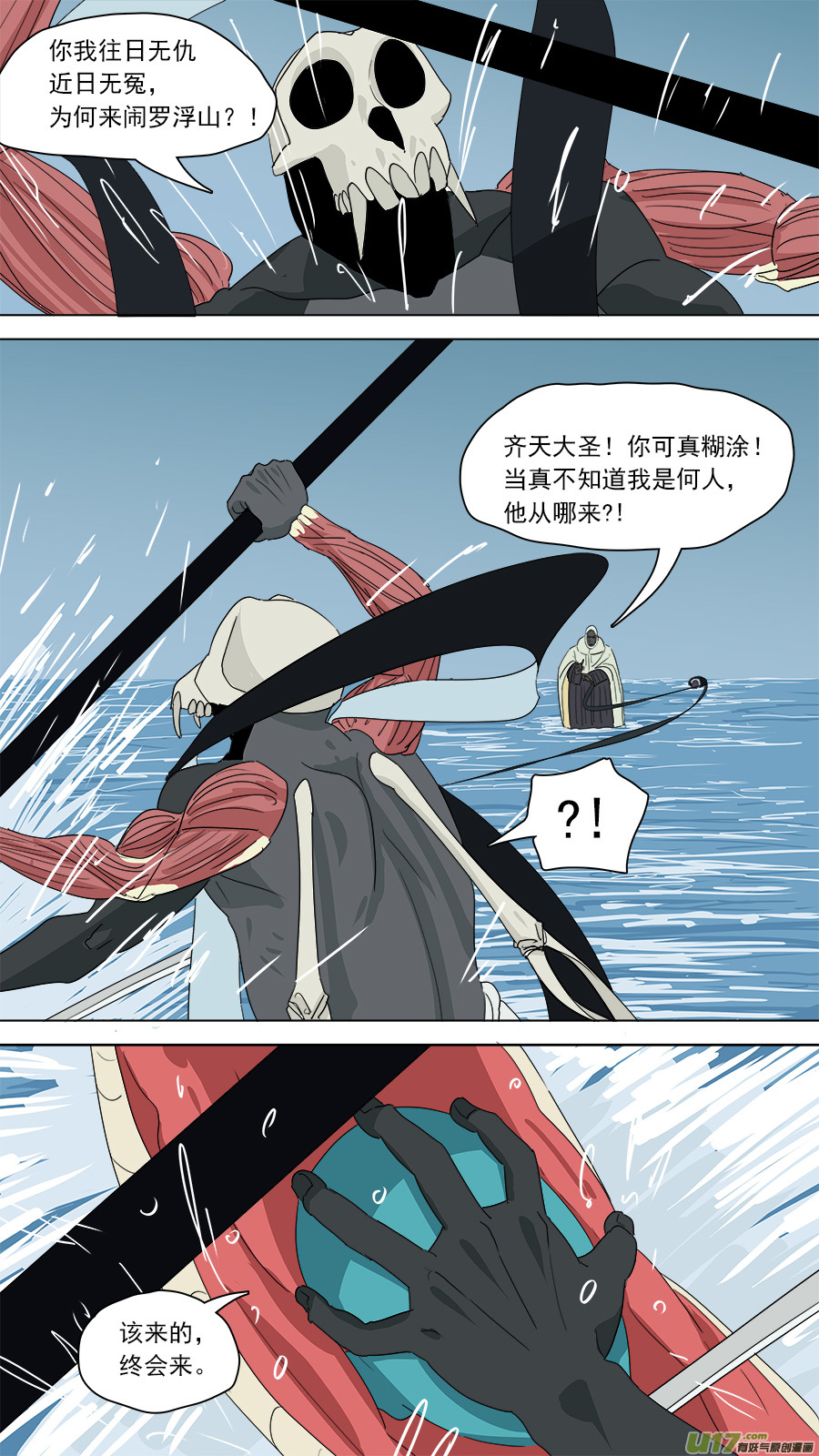 173.有何冤仇5