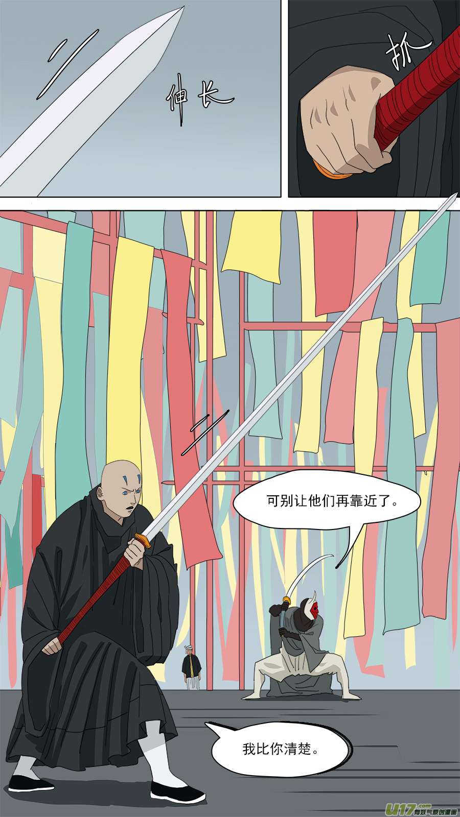 186.不许靠近3