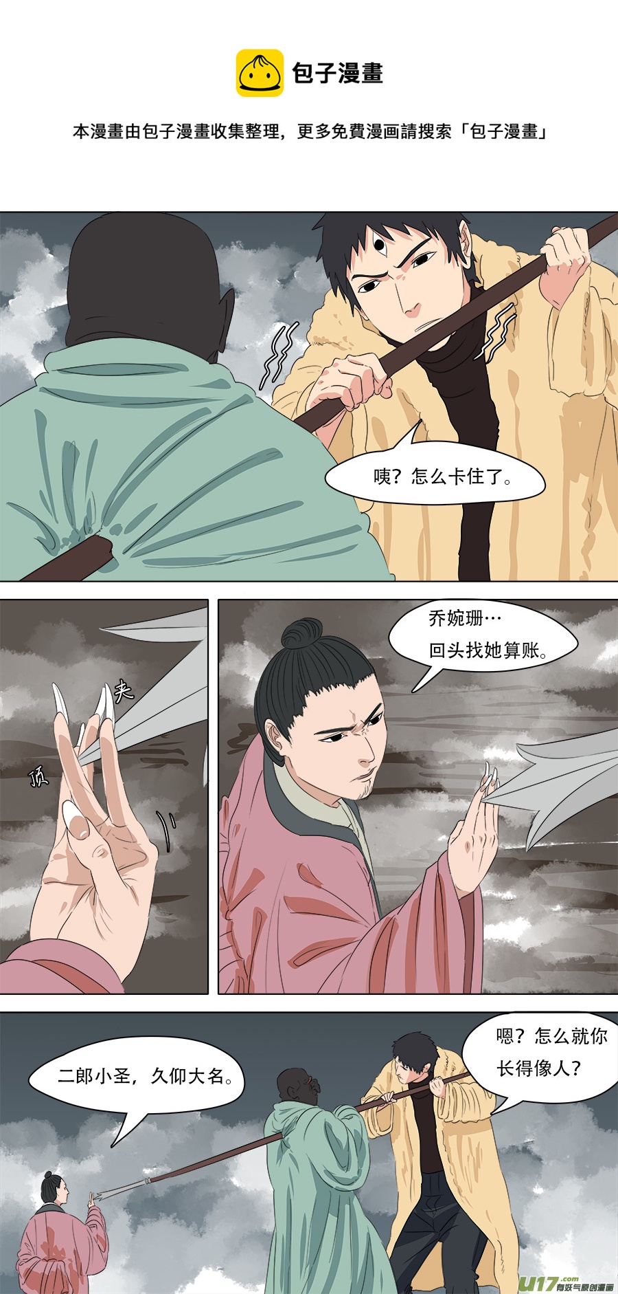 244.看着眼熟10