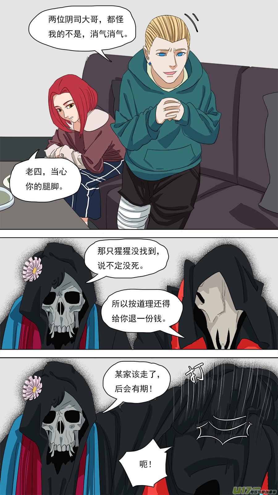 95.黑阴司5