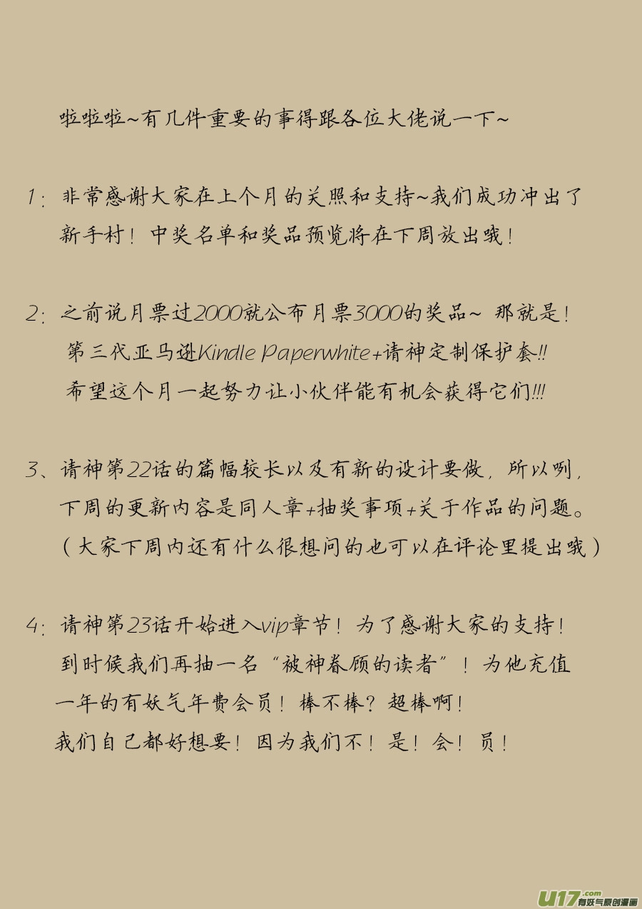 21.正面交锋15