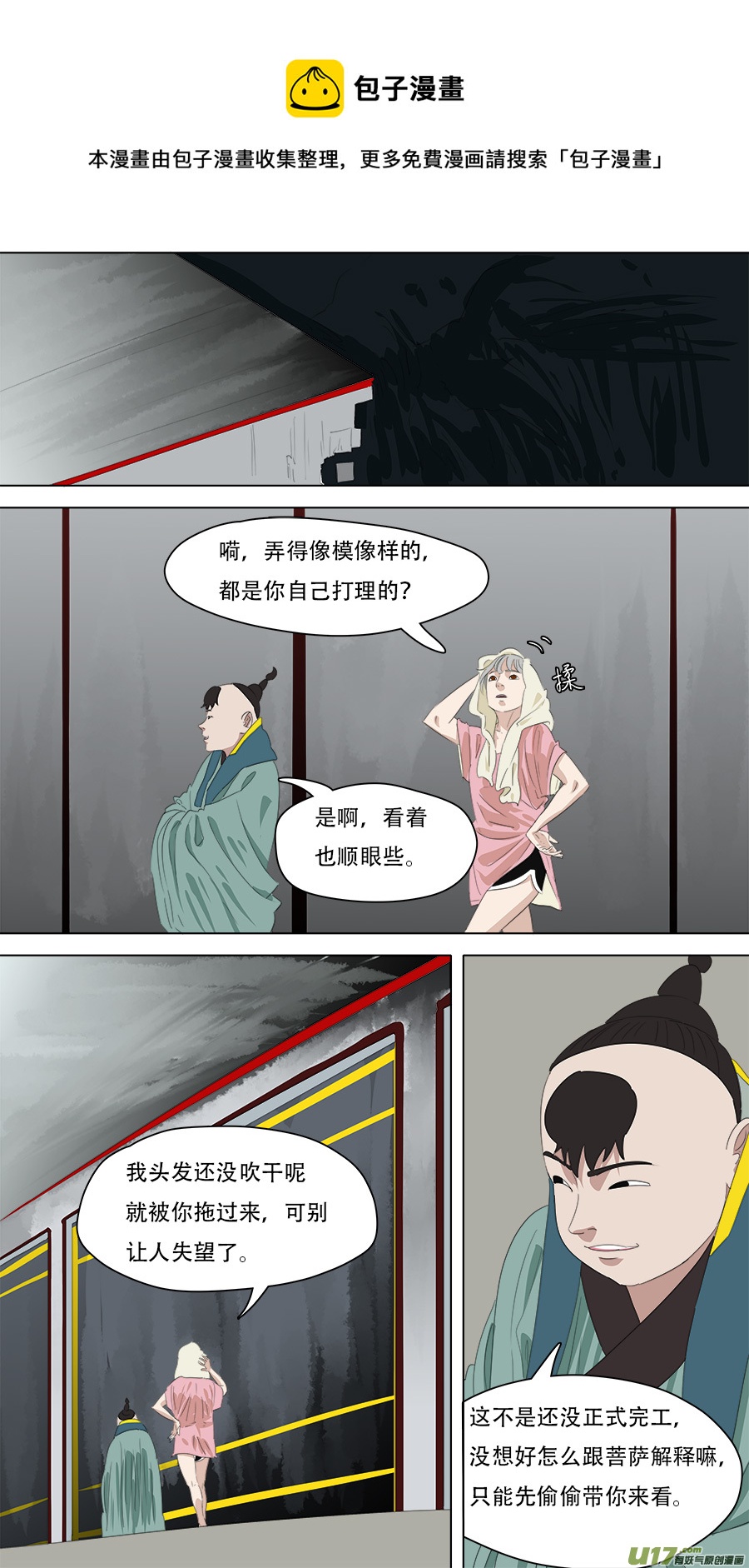 257.守住底线0