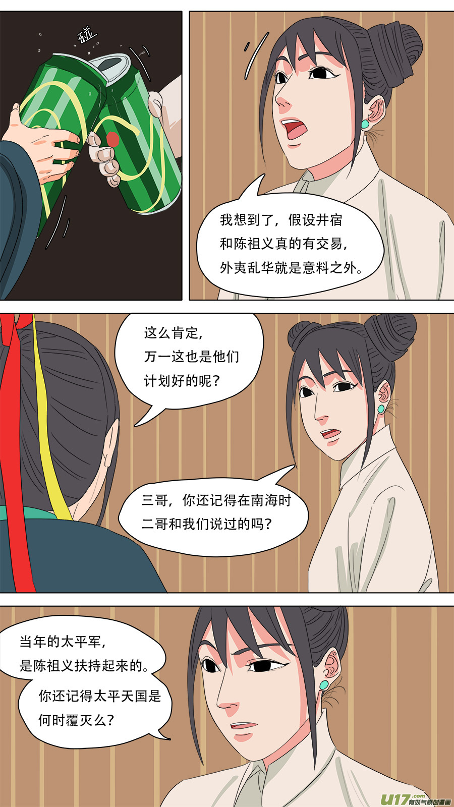 224.意料之外7