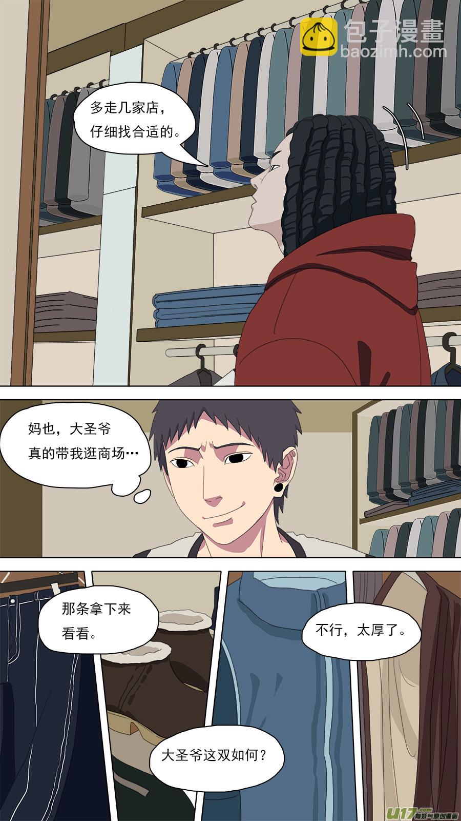 102.换身衣服8