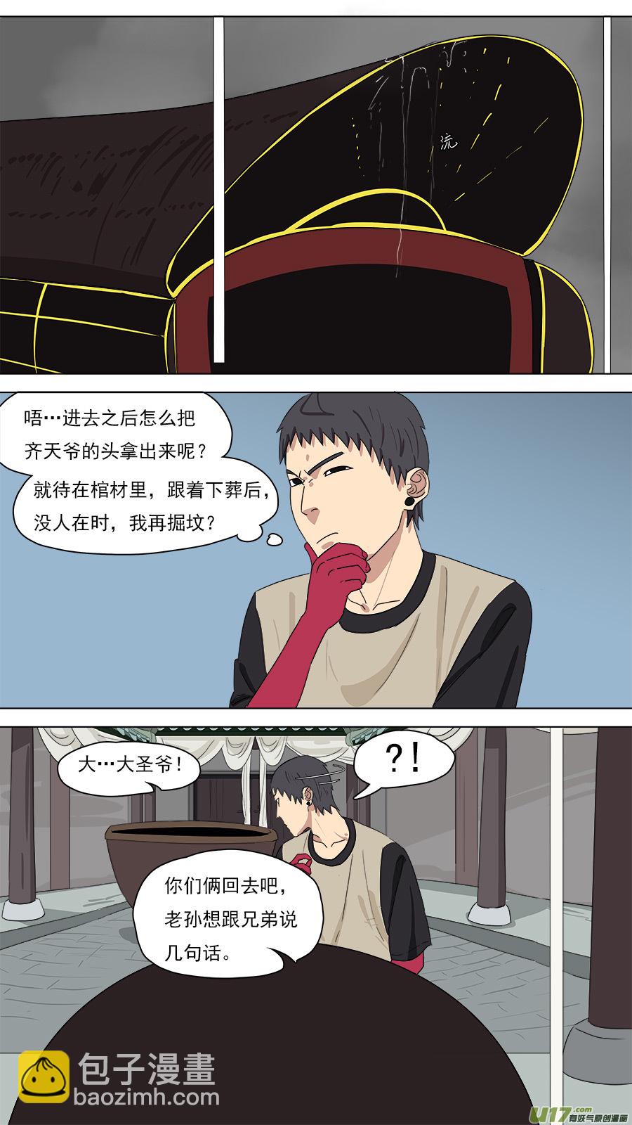 208.无名之辈6