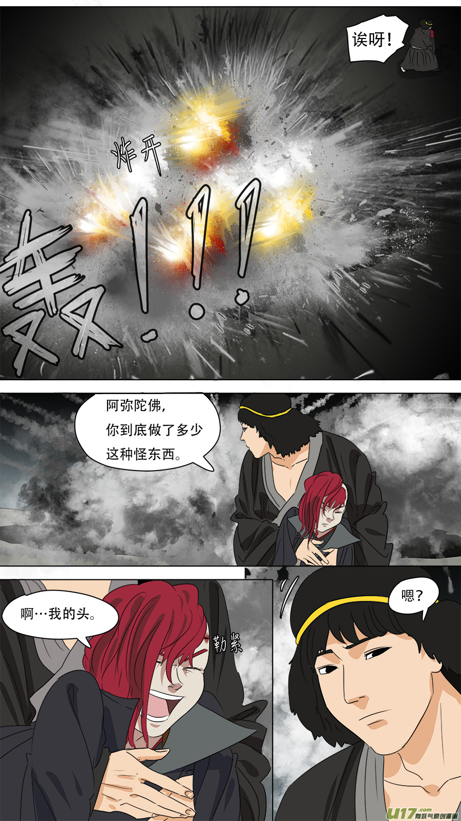 257.潮音洞武装2