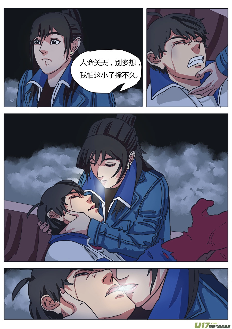 14.真气8