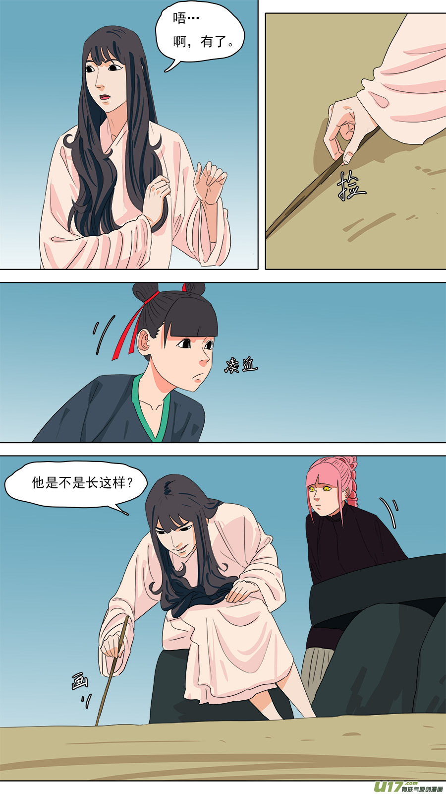 207.往日同僚2