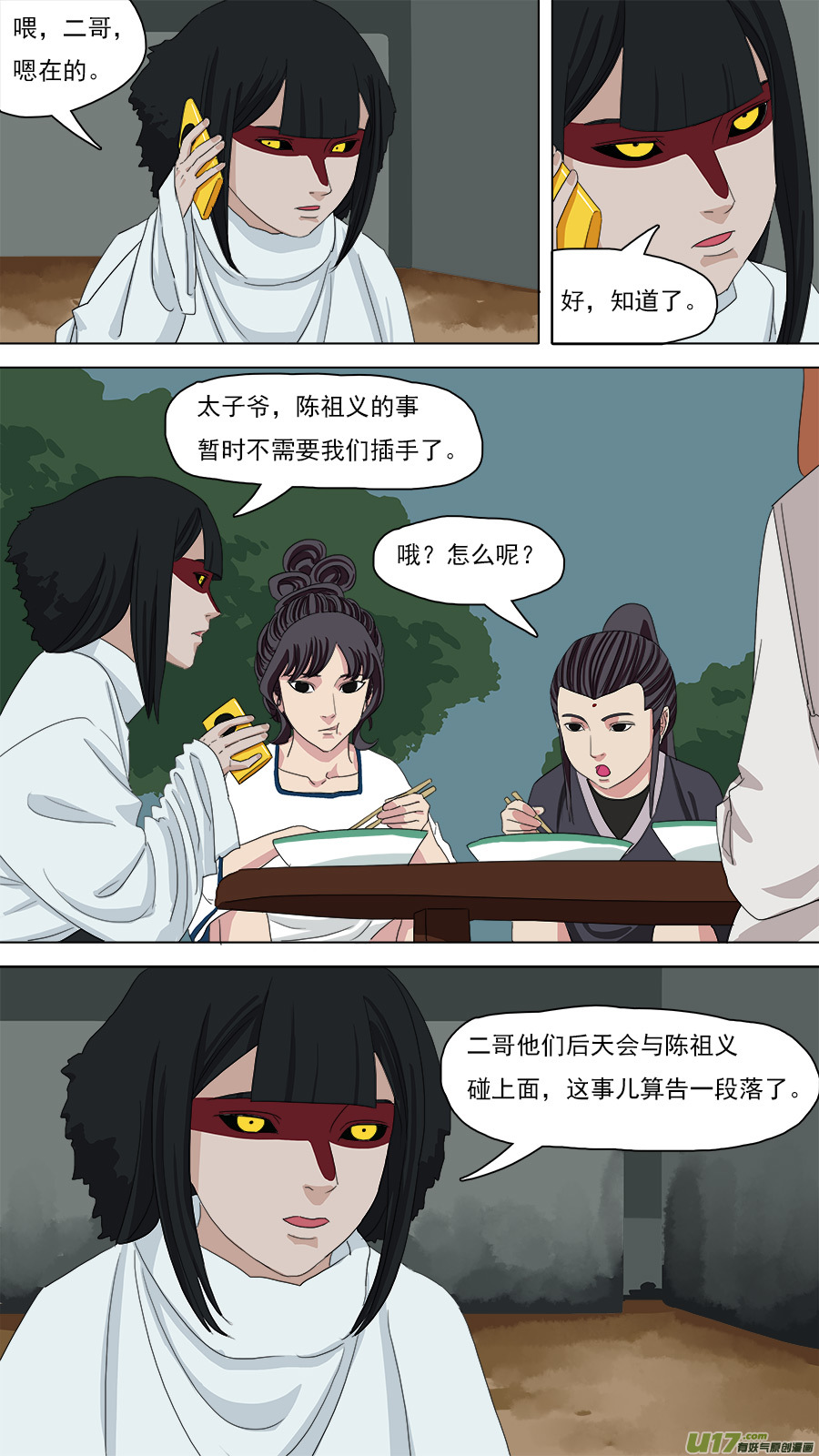 103.春光乍泄10