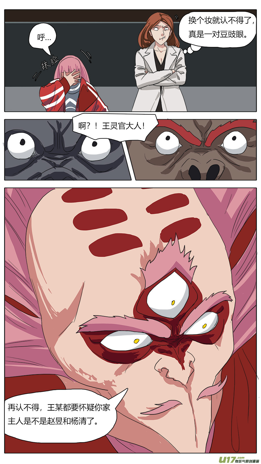 47.血缘11