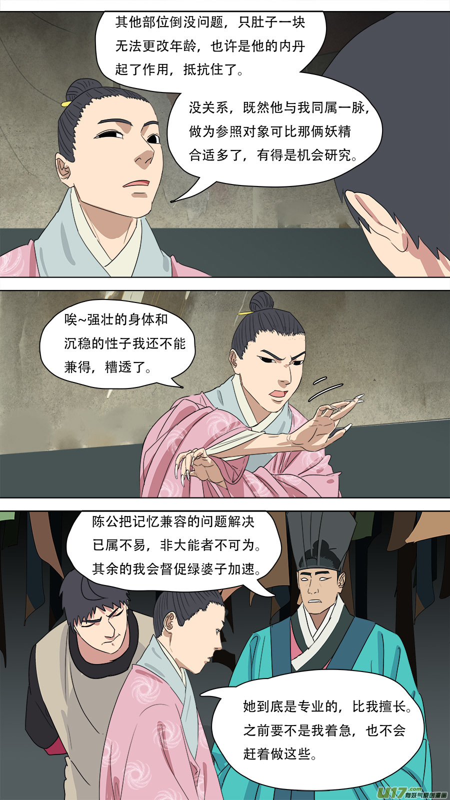 218.他安排的5