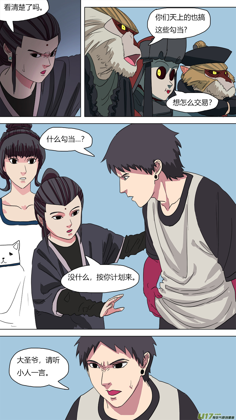 59.说服6
