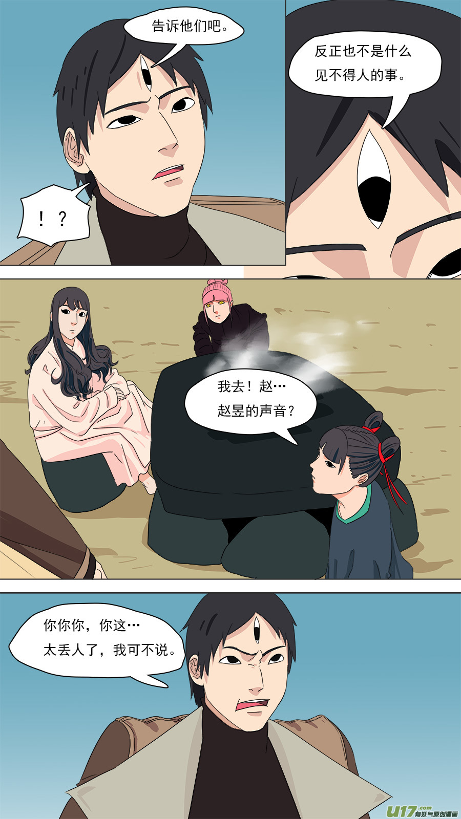 201.杨捡来8