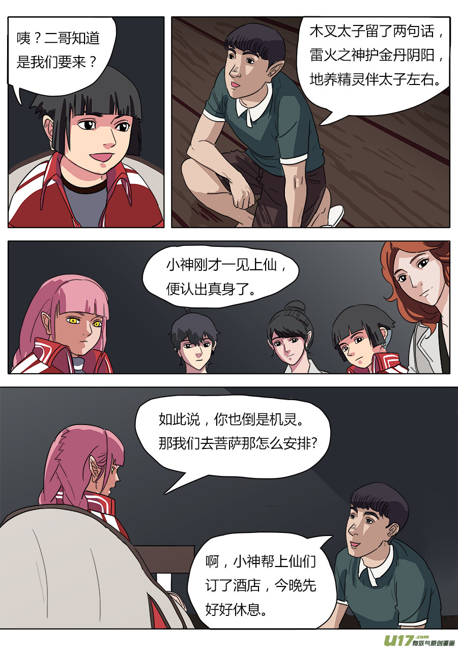 30.平安夜9