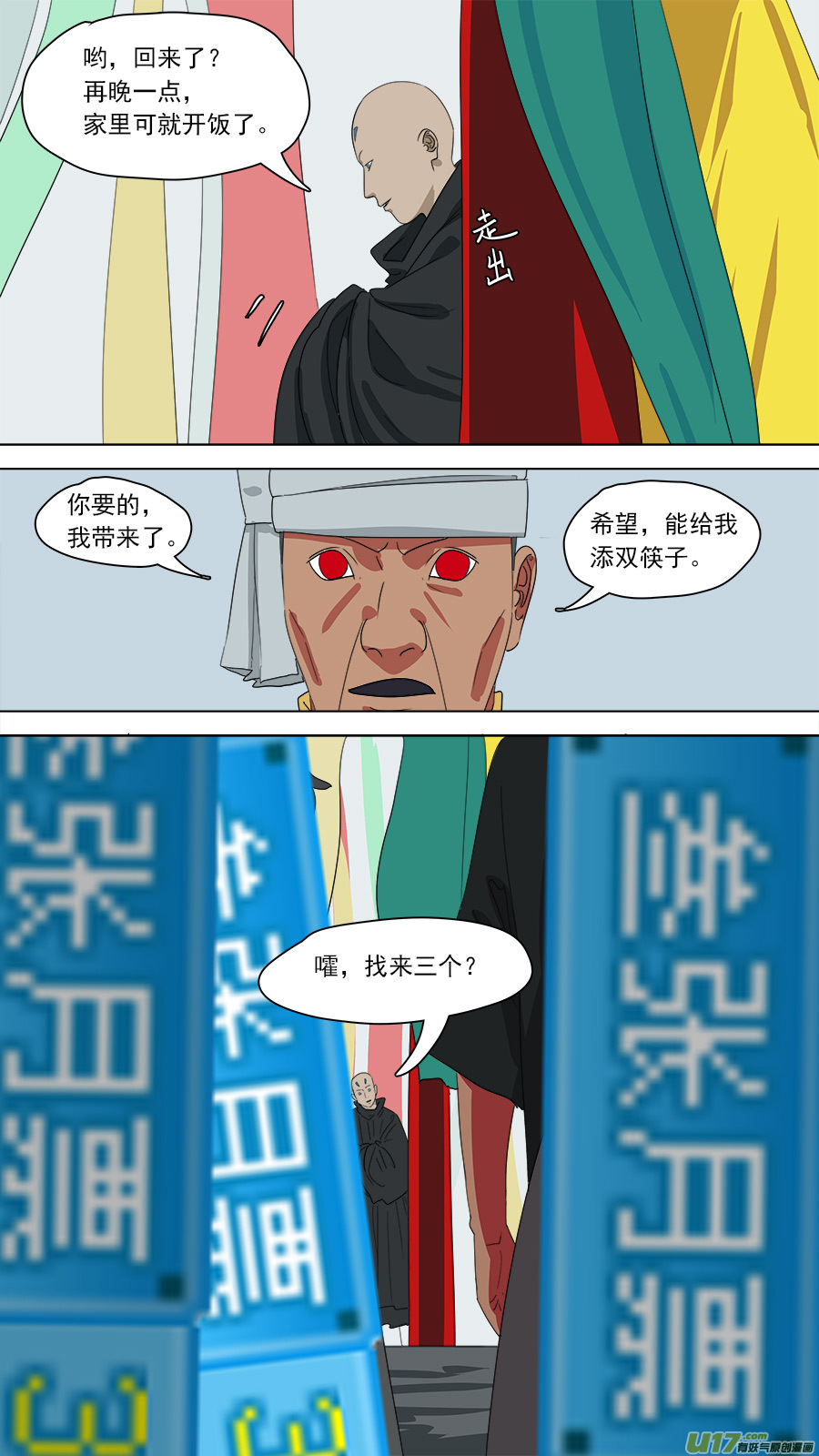 184.算哪根葱12