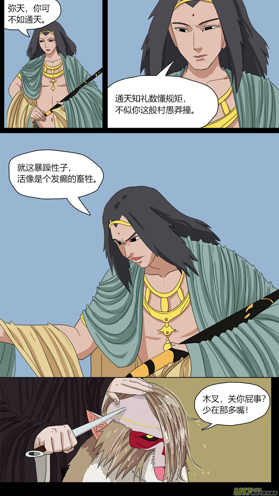 109.唤作孙行者9