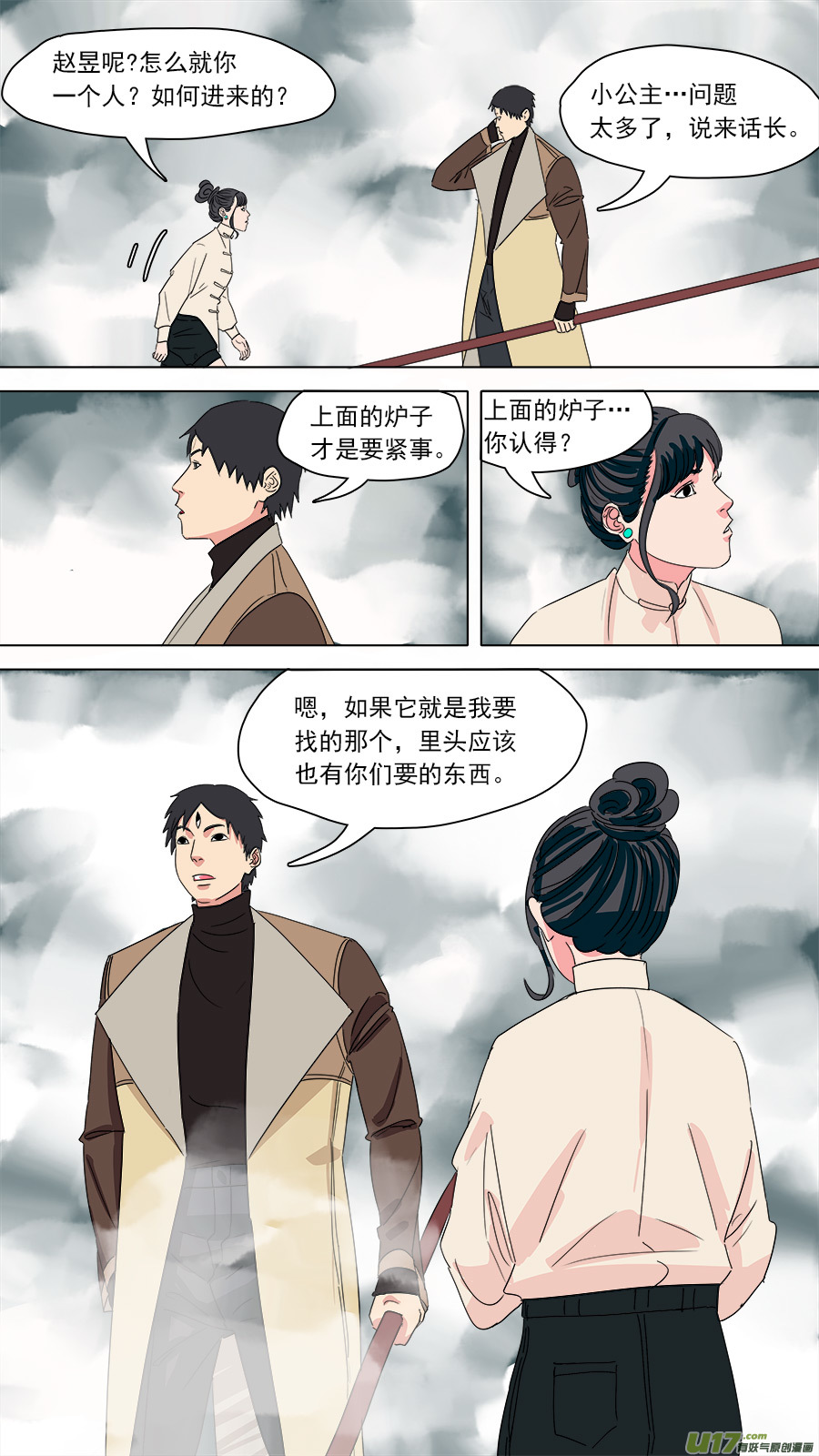 190.孽龙3