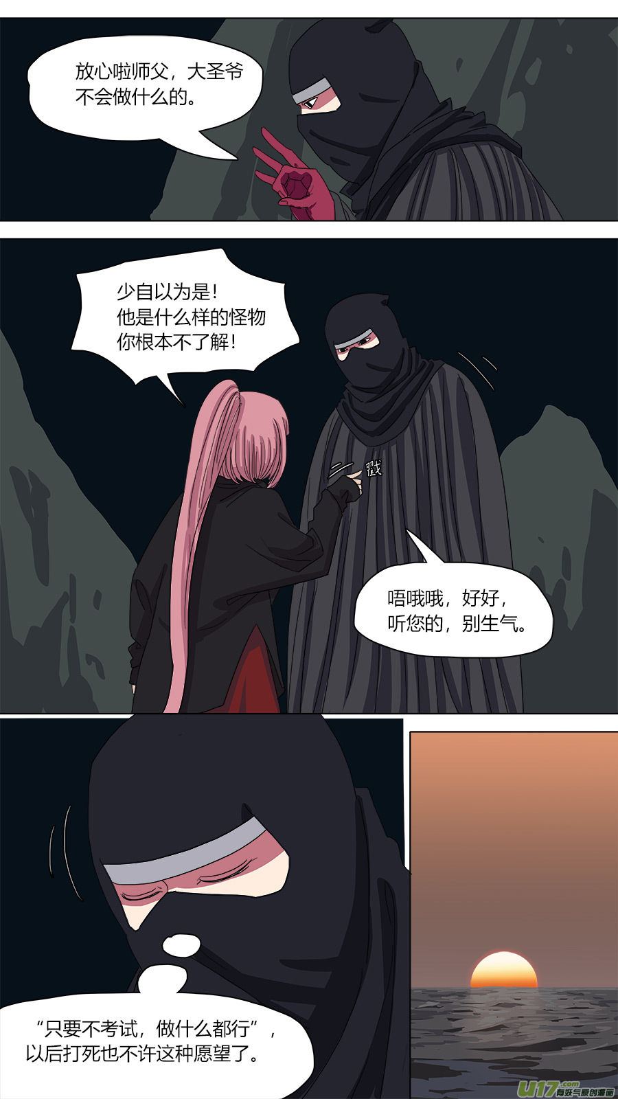 113.白费工夫6