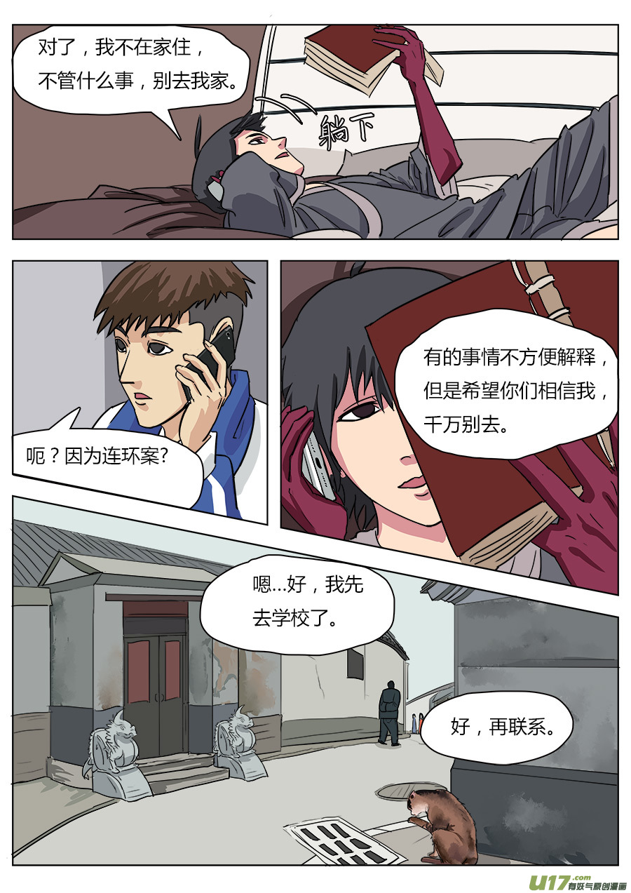 18.天神假期10