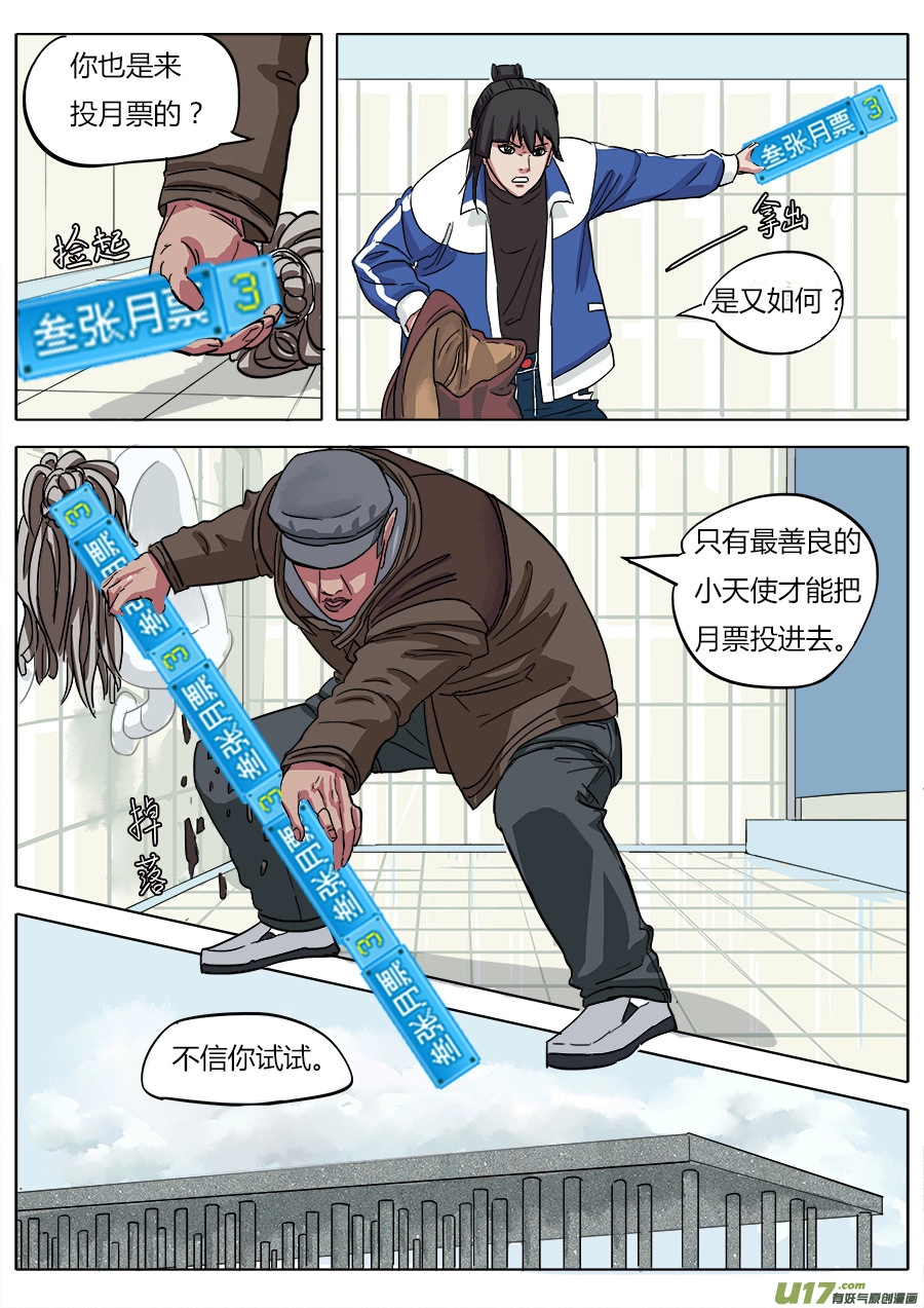05.在劫难逃16