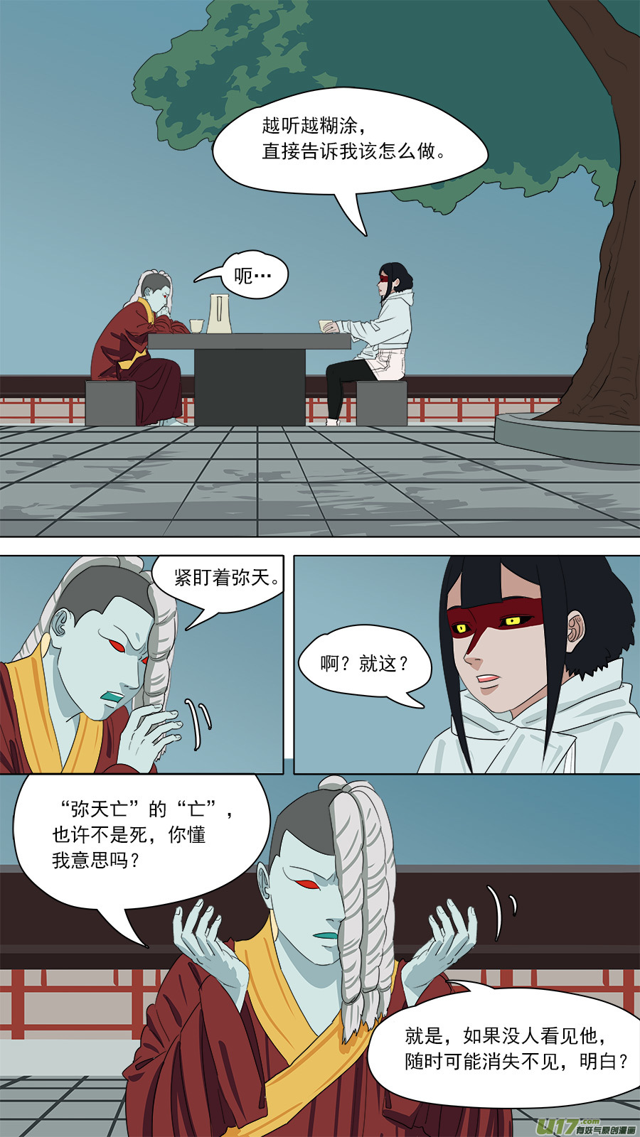 162.来者何人7