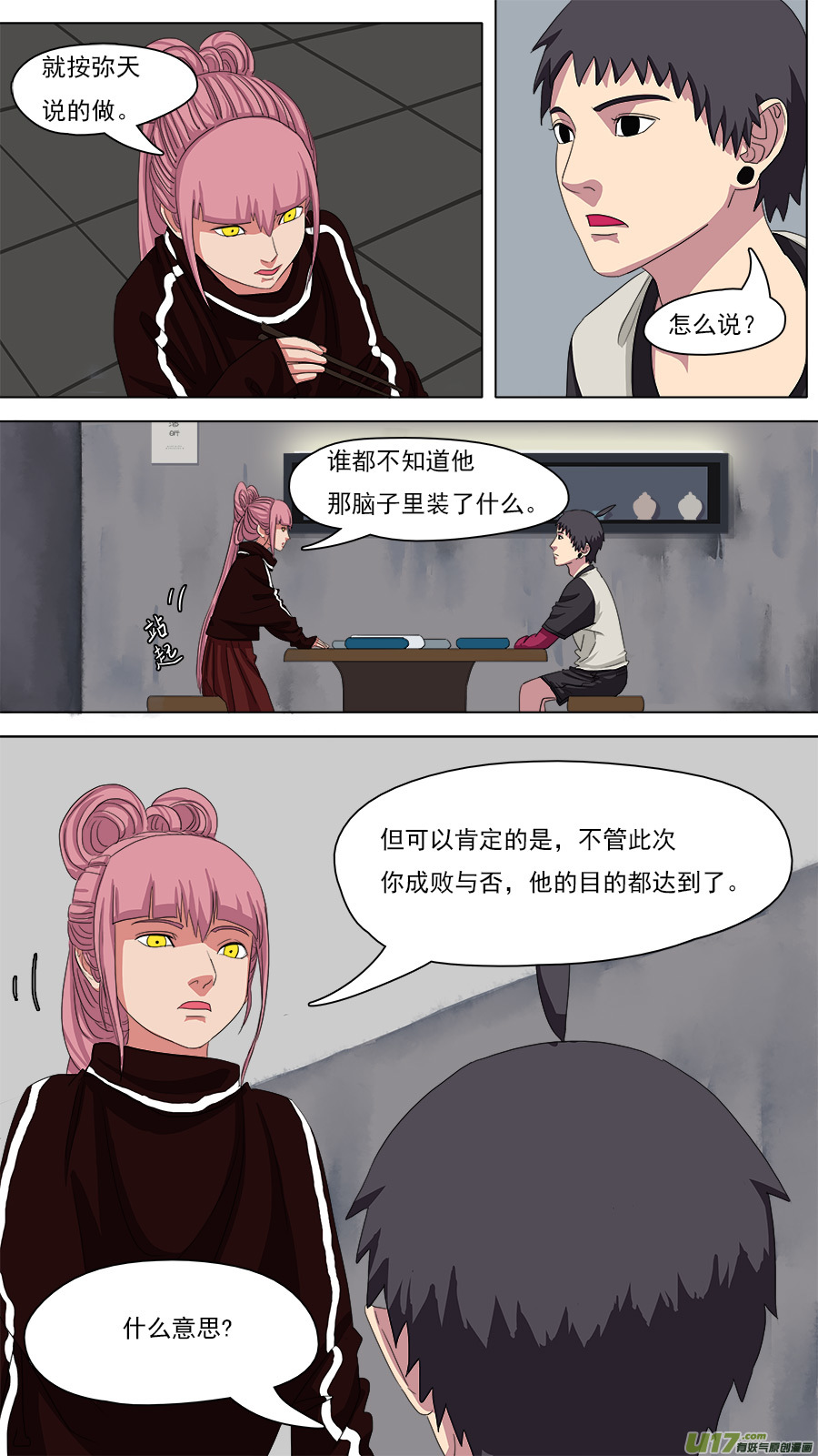 94.保命术0