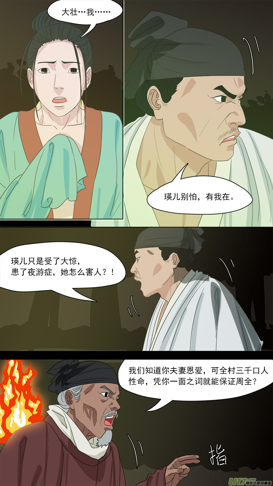 175.名字耳熟6