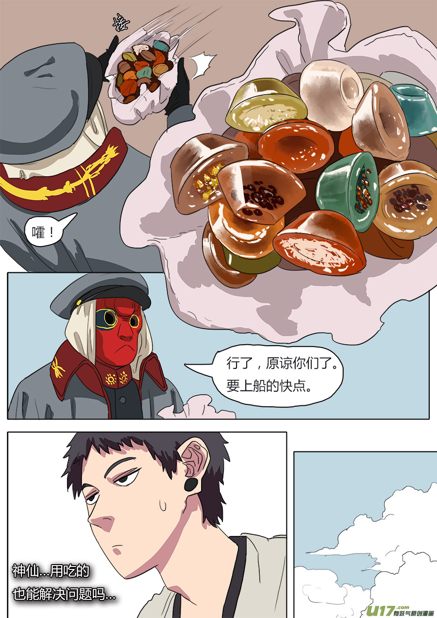 37.启程9