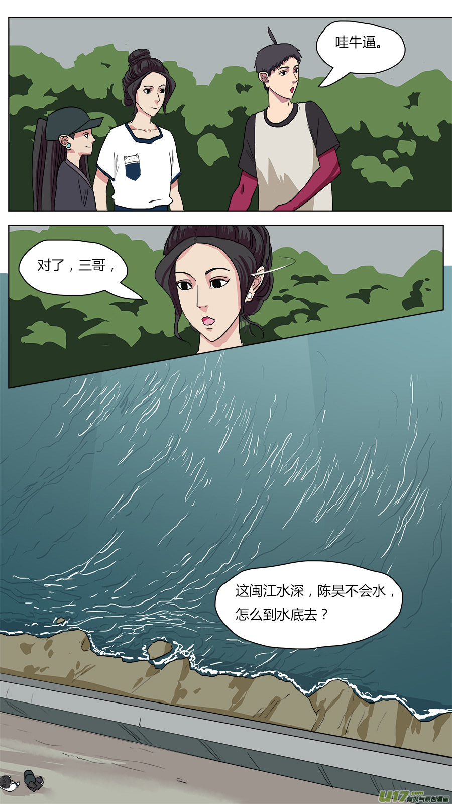 43.闽江通闾山3