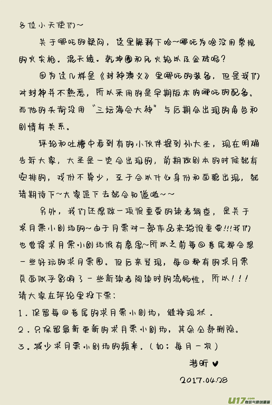 12.各怀鬼胎14