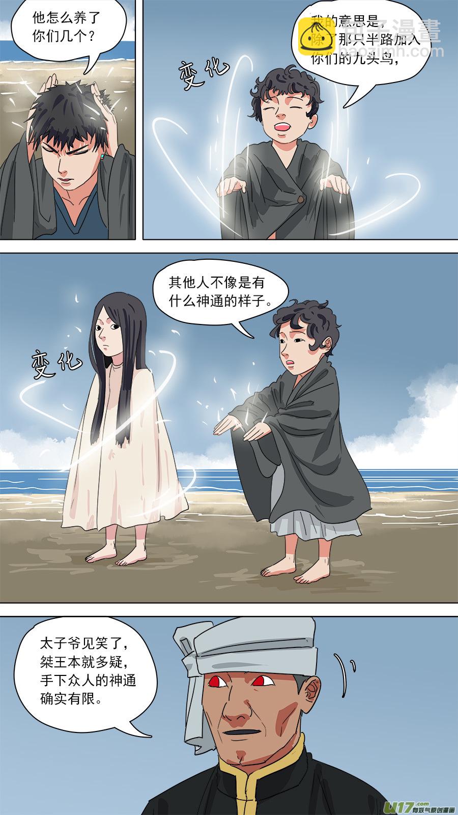 183.只剩两人7