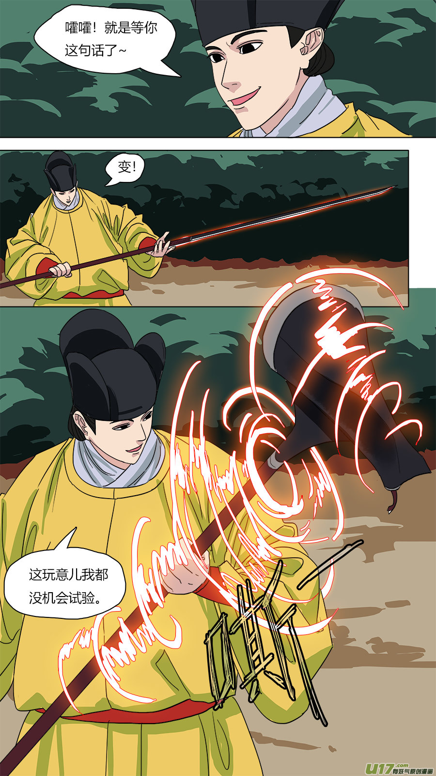 64.处刑10