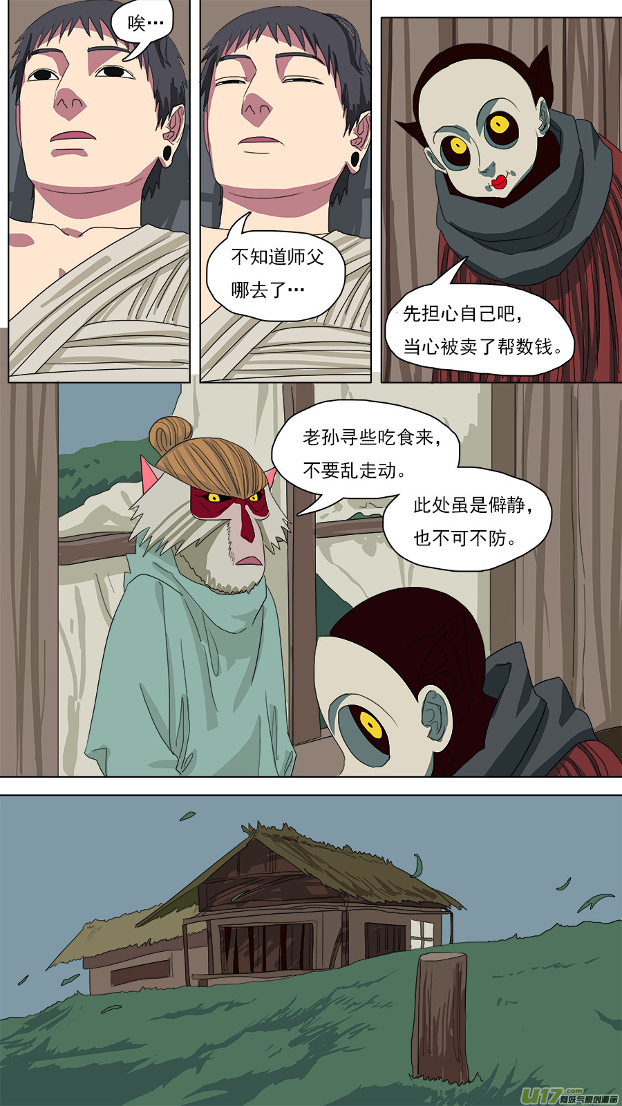 119.荒郊野岭6