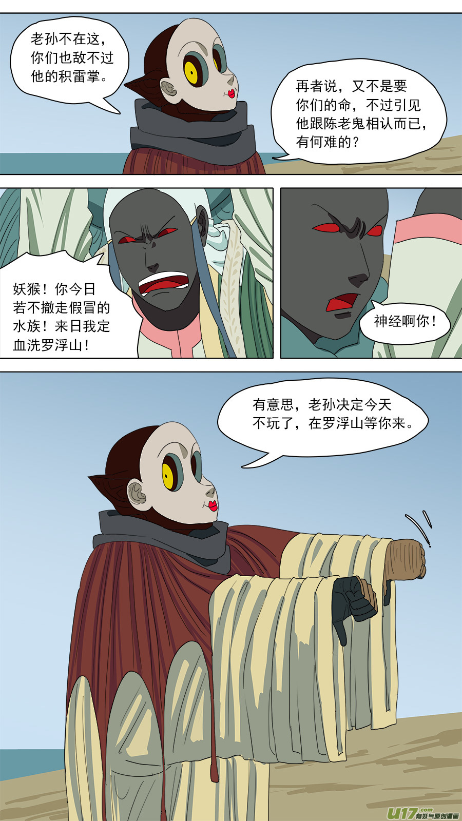 152.妥协7