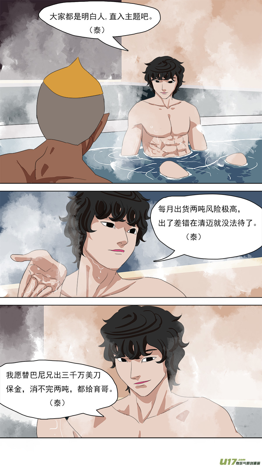98.你不是人6